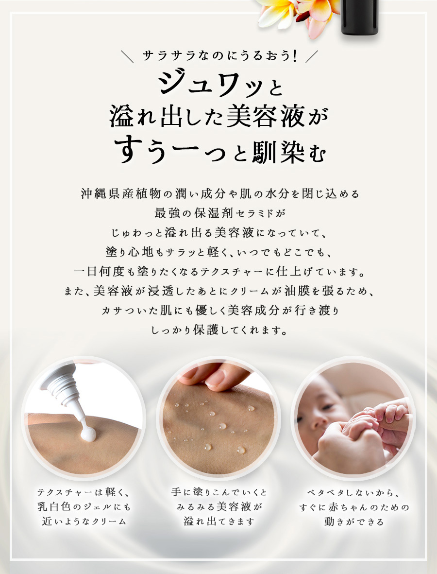 SuiRichAroma エッセンスハンドクリーム(プルメリア＆リリーの香り)
