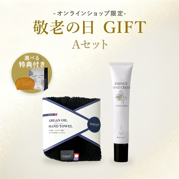 敬老の日ギフトAセット