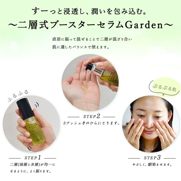 SuiRichAroma　二層式ブースターセラム Garden(ベルガモットMixの香り) 詳細画像