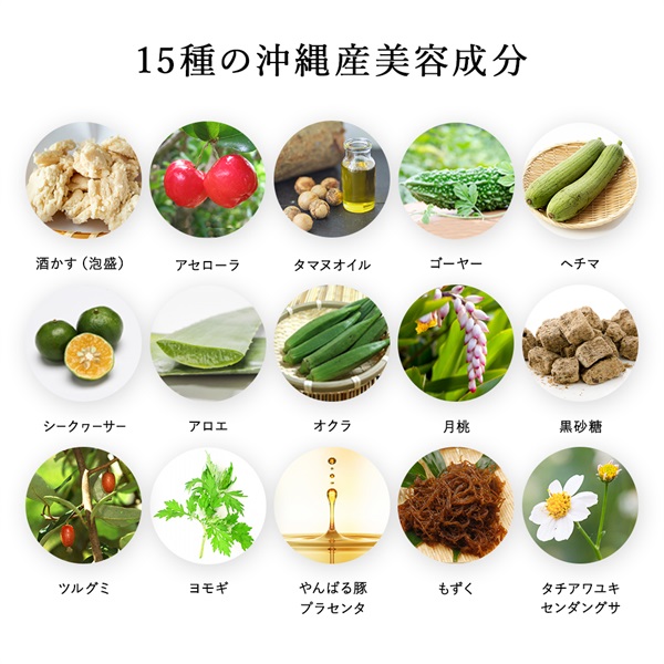 SuiRichAroma 泡盛酒かす＆淡雫美容液（しっとり）酒かす＆カーブチーの香り 詳細画像