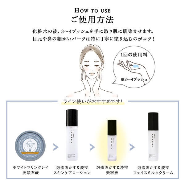 SuiRichAroma 泡盛酒かす＆淡雫美容液（しっとり）酒かす＆カーブチーの香り 詳細画像