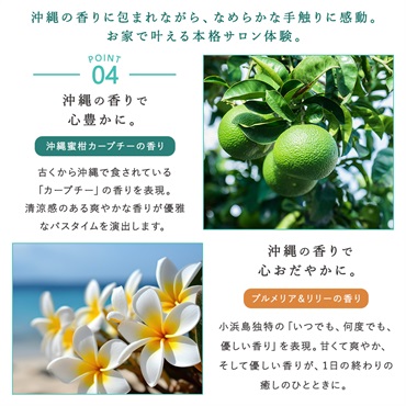 沖縄産ボタニカルトリートメント（プルメリア&リリーの香り）200g 詳細画像