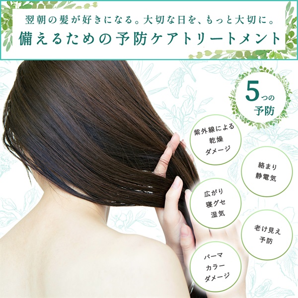 沖縄産ボタニカルトリートメント（カーブチーの香り）200g 詳細画像