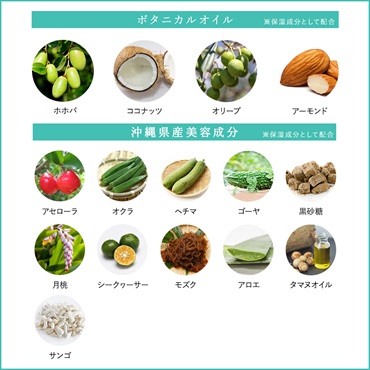 沖縄産ボタニカルトリートメント（カーブチーの香り）200g 詳細画像