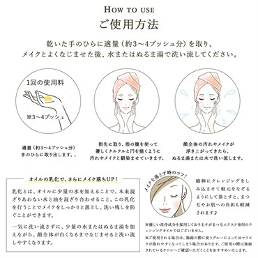 SuiRichAroma ボタニカルオイルクレンジング タマヌ＆スクワラン(ブーゲンビリアの香り) 詳細画像