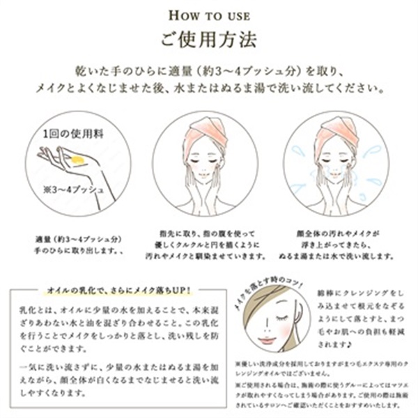 SuiRichAroma ボタニカルオイルクレンジング タマヌ＆スクワラン(ブーゲンビリアの香り) 詳細画像