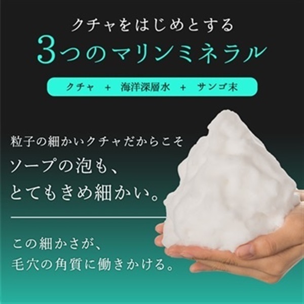 琉球のホワイトマリンクレイ洗顔石鹸(スコールの香り)スパウトパウチ130g 詳細画像