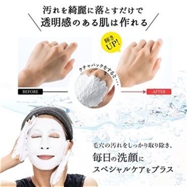 琉球のホワイトマリンクレイ洗顔石鹸(スコールの香り)スパウトパウチ130g 詳細画像