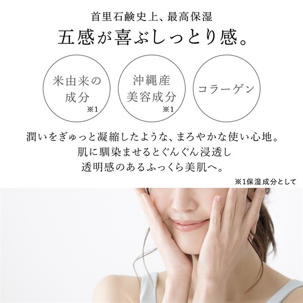 泡盛酒かすスキンケアセット 詳細画像