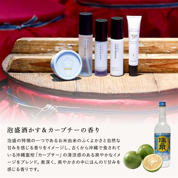 泡盛酒かすスキンケアセット 詳細画像