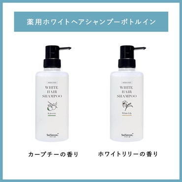 【期間限定】薬用ヘア＆ボディケアセット 詳細画像