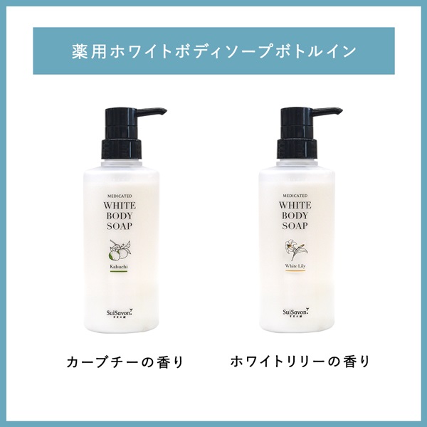 【期間限定】薬用ヘア＆ボディケアセット 詳細画像