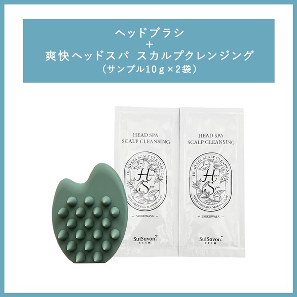 【オンライン限定】薬用ヘア＆ボディケアセット（ヘッドブラシ、爽快ヘッドスパサンプル付き） 詳細画像