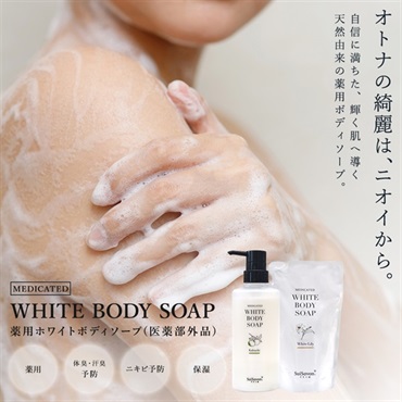 【オンライン限定】薬用ヘア＆ボディケアセット（ヘッドブラシ、爽快ヘッドスパサンプル付き） 詳細画像