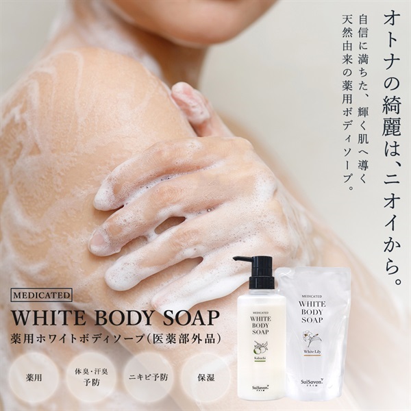 【オンライン限定】薬用ヘア＆ボディケアセット（ヘッドブラシ、爽快ヘッドスパサンプル付き） 詳細画像