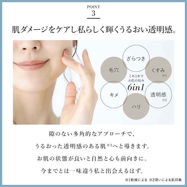SuiRichAroma 淡雫ブライトニングエッセンス（琉球ユリの香り） 詳細画像