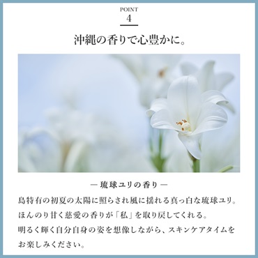 SuiRichAroma 淡雫ブライトニングエッセンス（琉球ユリの香り） 詳細画像
