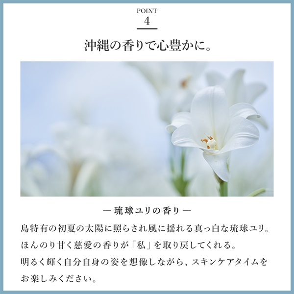 SuiRichAroma 淡雫ブライトニングエッセンス（琉球ユリの香り） 詳細画像
