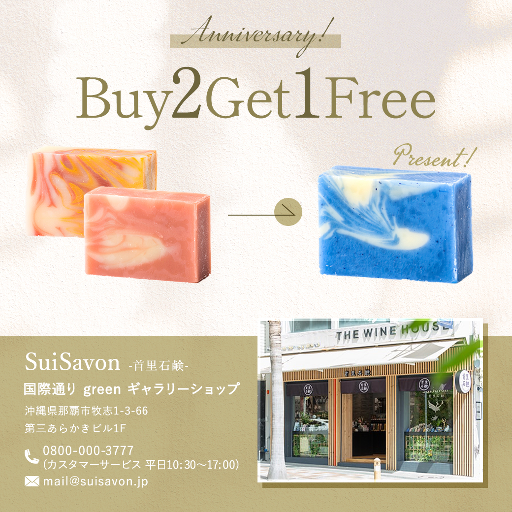 周年祭ご来店特典 BUY2GET1キャンペーン