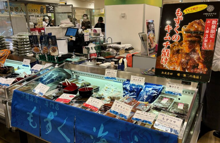 首里散歩 Vol.339 物産展に吸い寄せられて